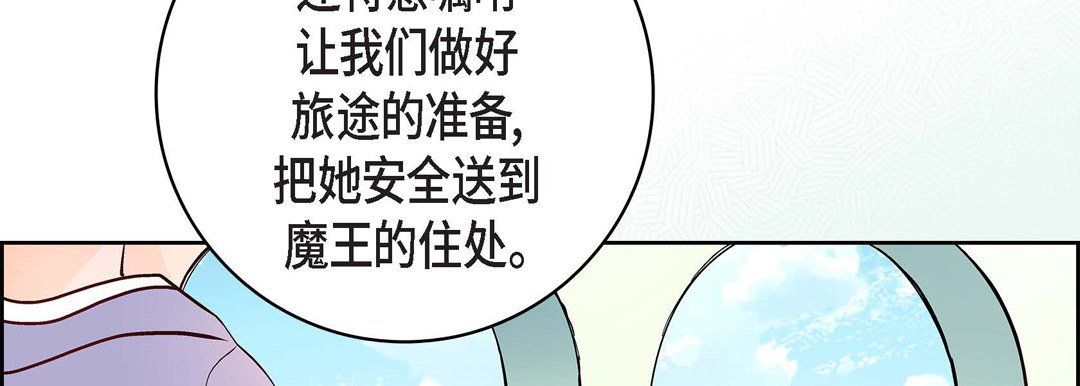 獻給心臟第6話