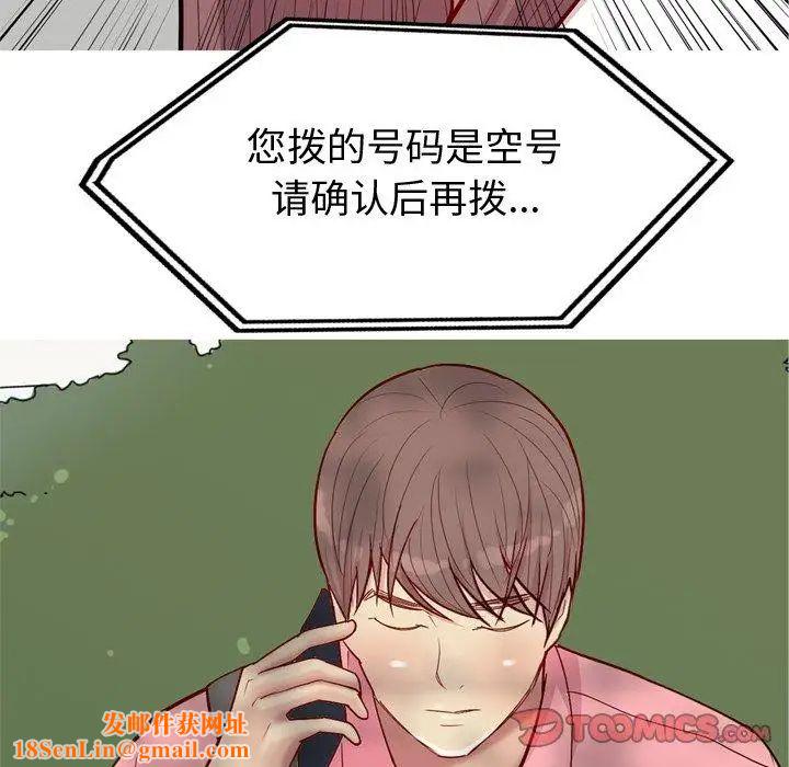 戀愛前奏曲：歸來第46話