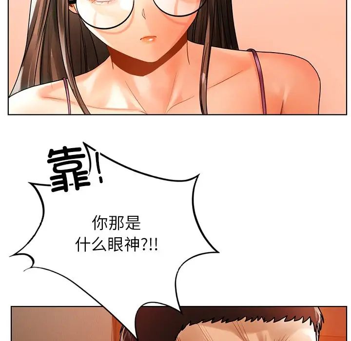 首尔行第23话