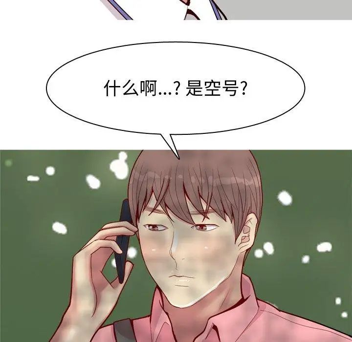 恋爱前奏曲：归来第46话