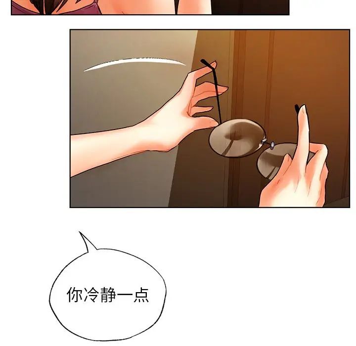 首尔行第23话