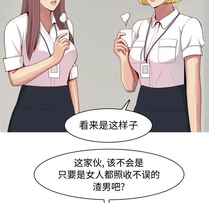 恋爱前奏曲：归来第46话