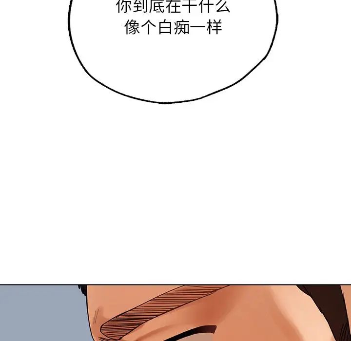 首尔行第23话