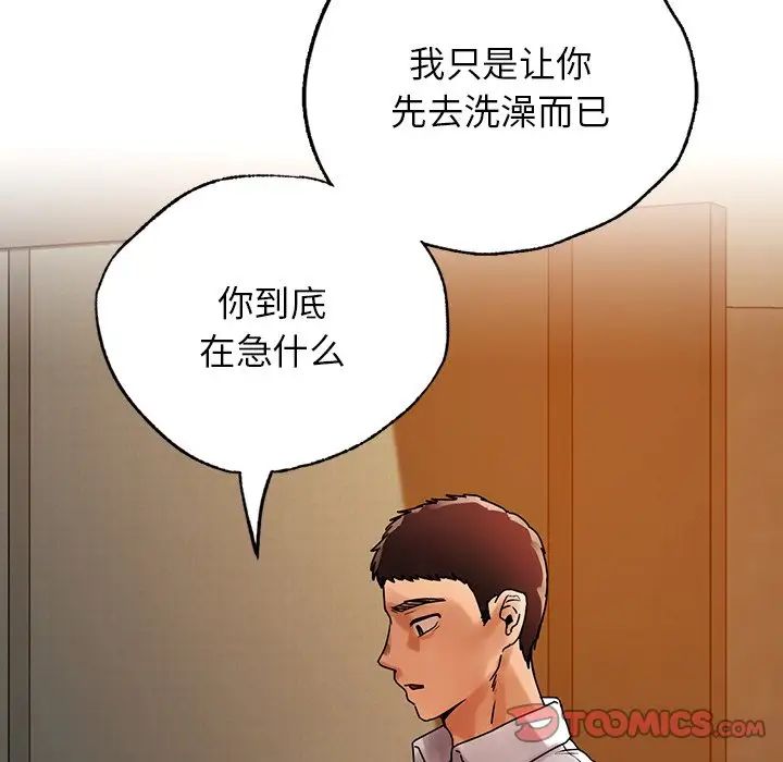 首尔行第23话
