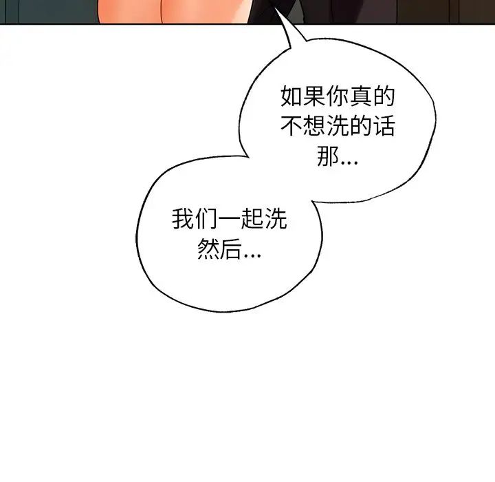 首尔行第23话