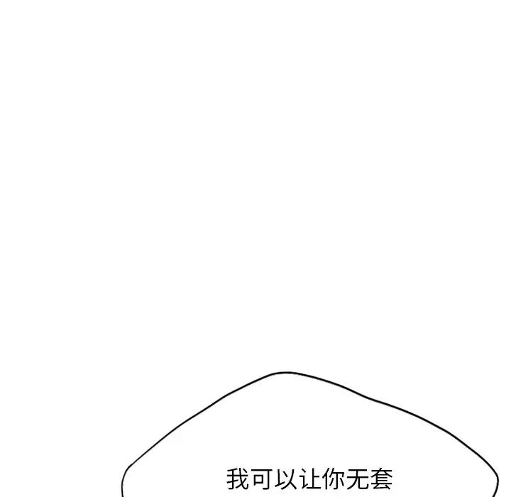 首尔行第23话