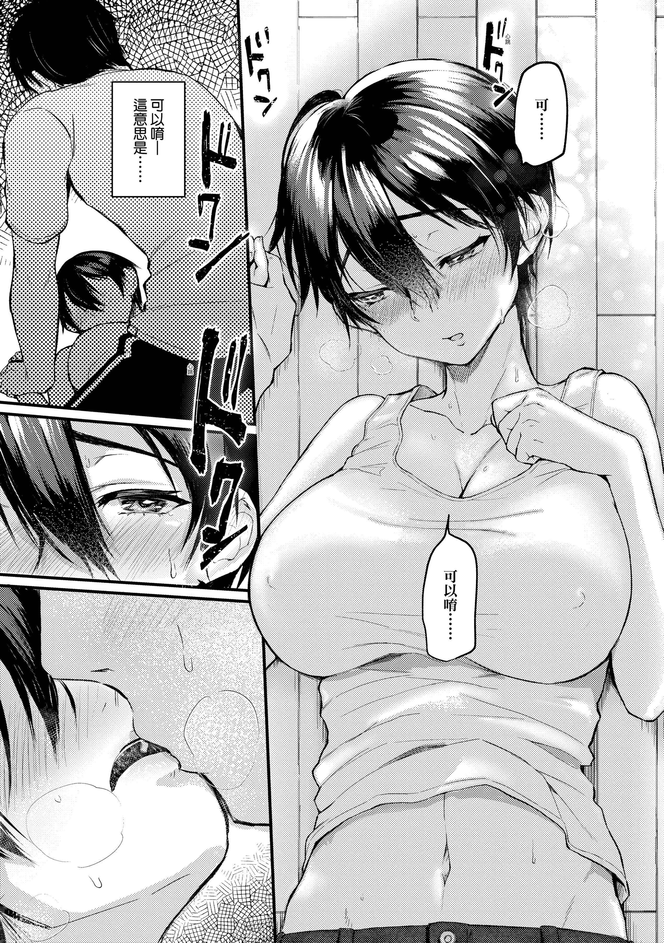 [ごさいじ]同人作傢はコスプレえっちの梦を见るか[中国翻訳][DL版][ごさいじ]同人作傢はコスプレえっちの梦を见るか[中国翻訳][DL版]