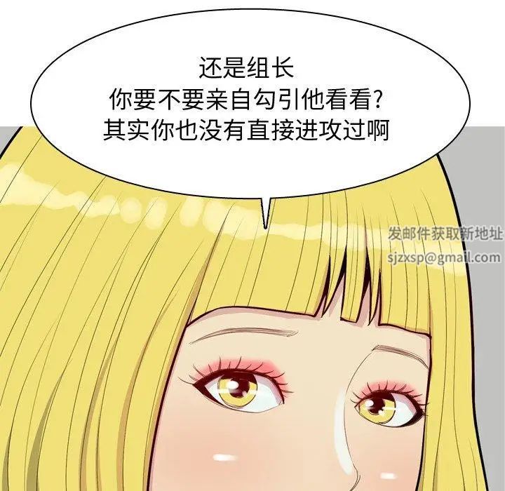 恋爱前奏曲：归来第46话