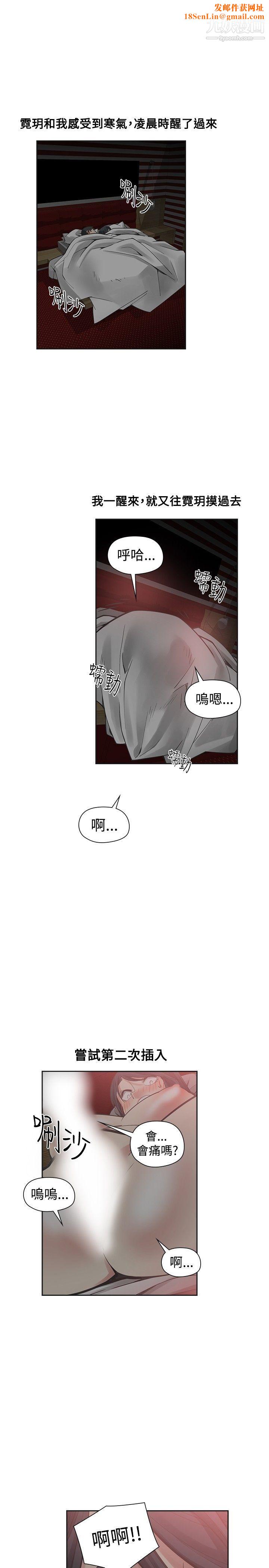 二十再重來第51話