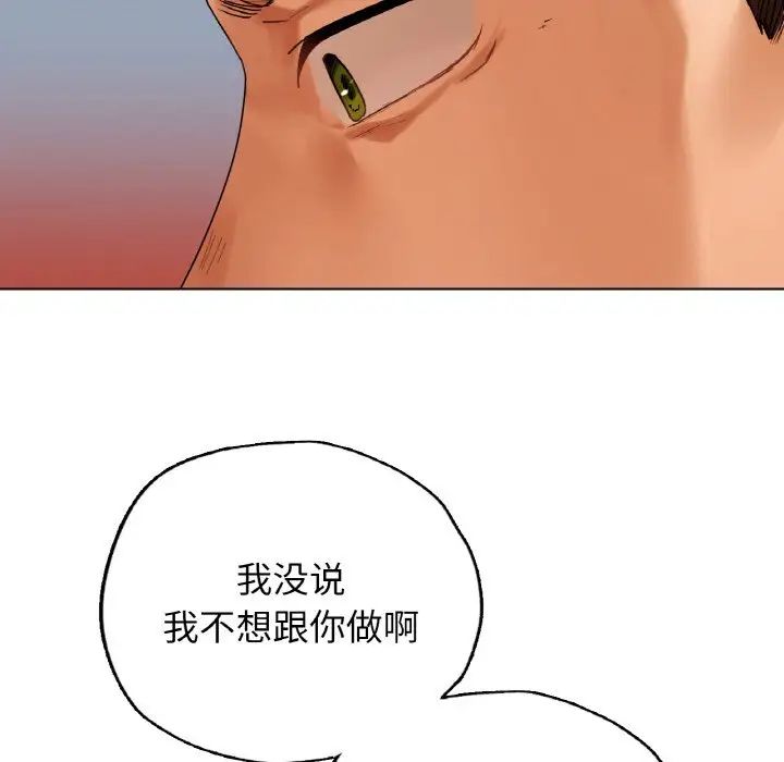 首尔行第24话