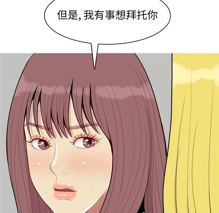 恋爱前奏曲：归来第46话