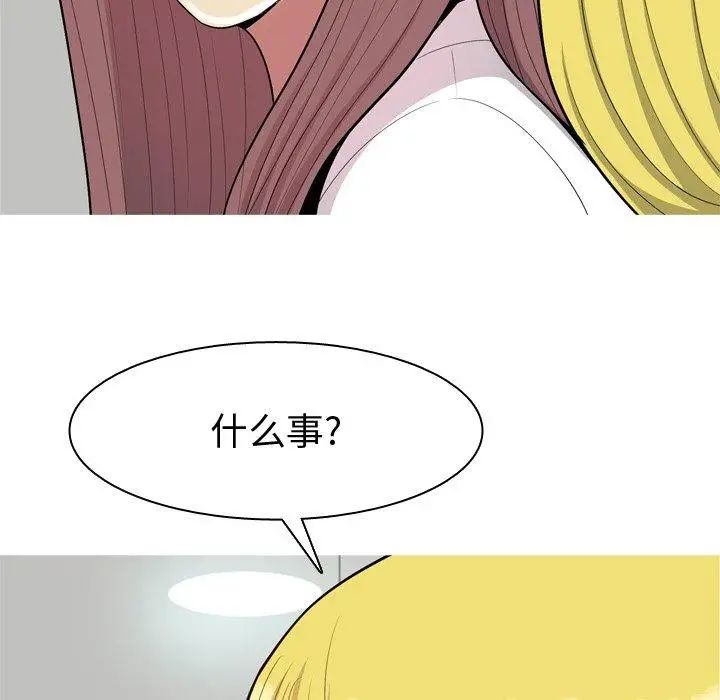 恋爱前奏曲：归来第46话