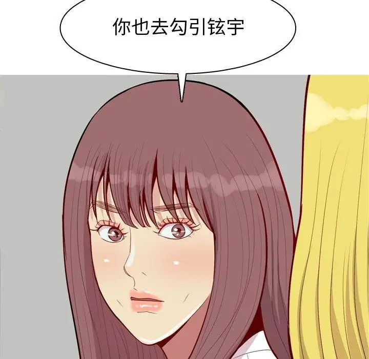 恋爱前奏曲：归来第46话