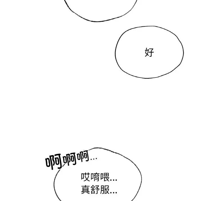首尔行第24话