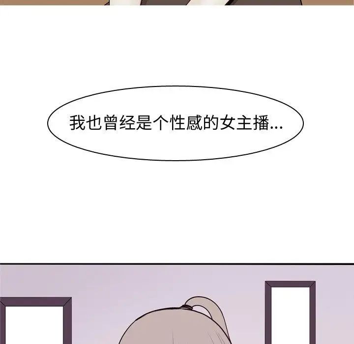恋爱前奏曲：归来第46话