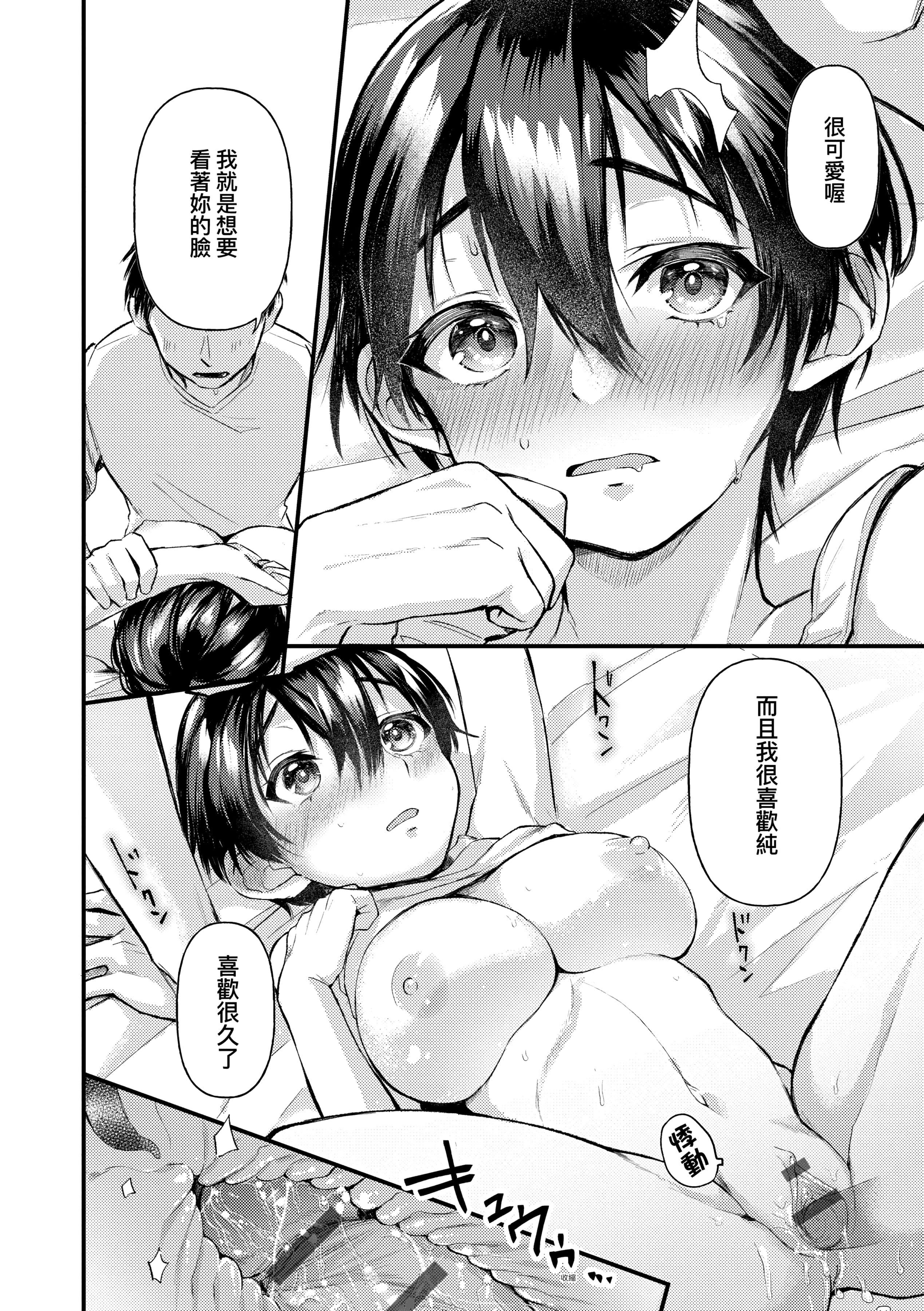 [ごさいじ]同人作傢はコスプレえっちの夢を見るか[中國翻訳][DL版][ごさいじ]同人作傢はコスプレえっちの夢を見るか[中國翻訳][DL版]