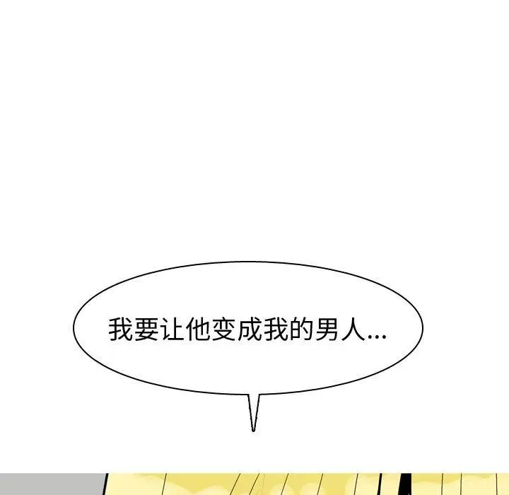 恋爱前奏曲：归来第46话