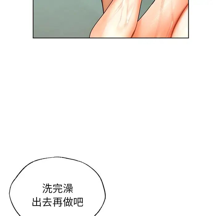 首尔行第24话