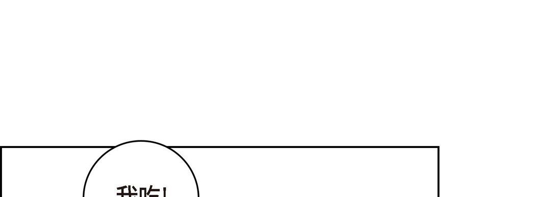 獻給心臟第7話
