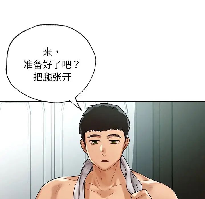 首尔行第24话