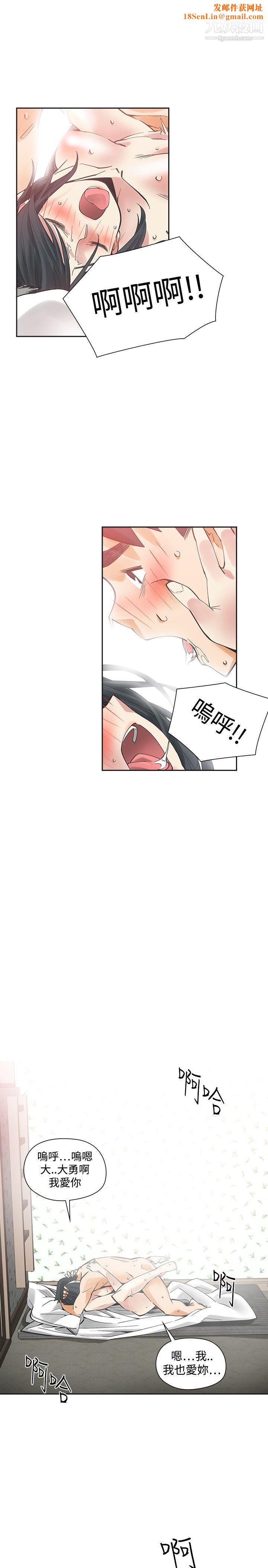 二十再重来第52话