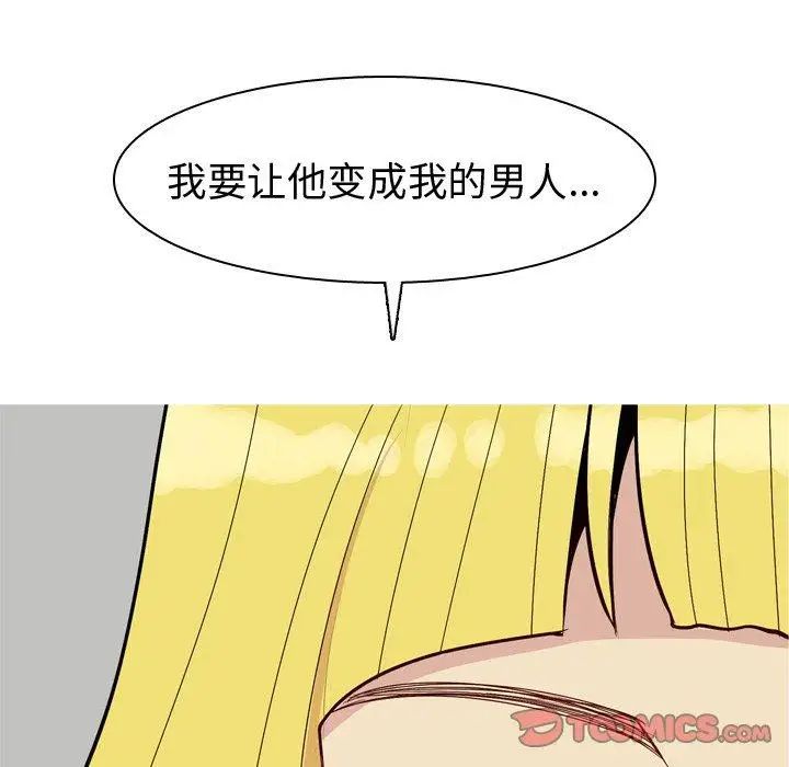 恋爱前奏曲：归来第47话