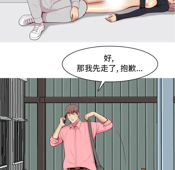 恋爱前奏曲：归来第47话