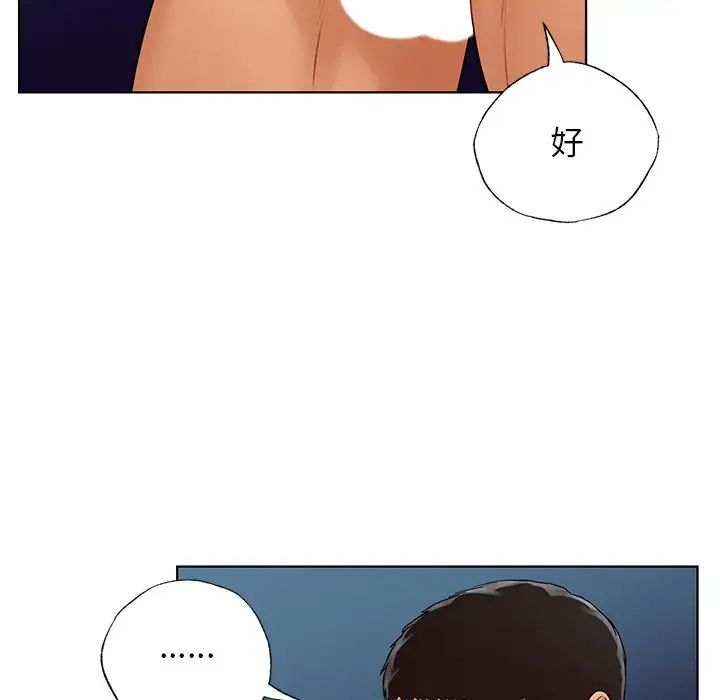 首尔行第24话