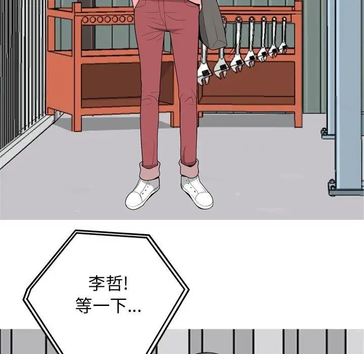 恋爱前奏曲：归来第47话