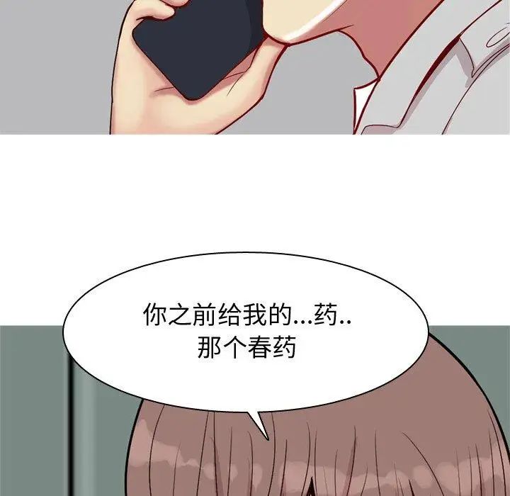 恋爱前奏曲：归来第47话