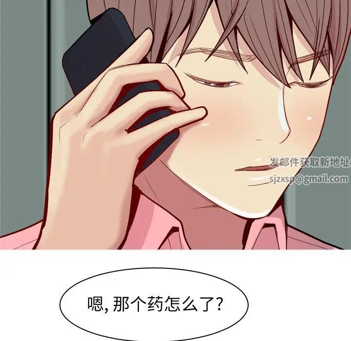 恋爱前奏曲：归来第47话