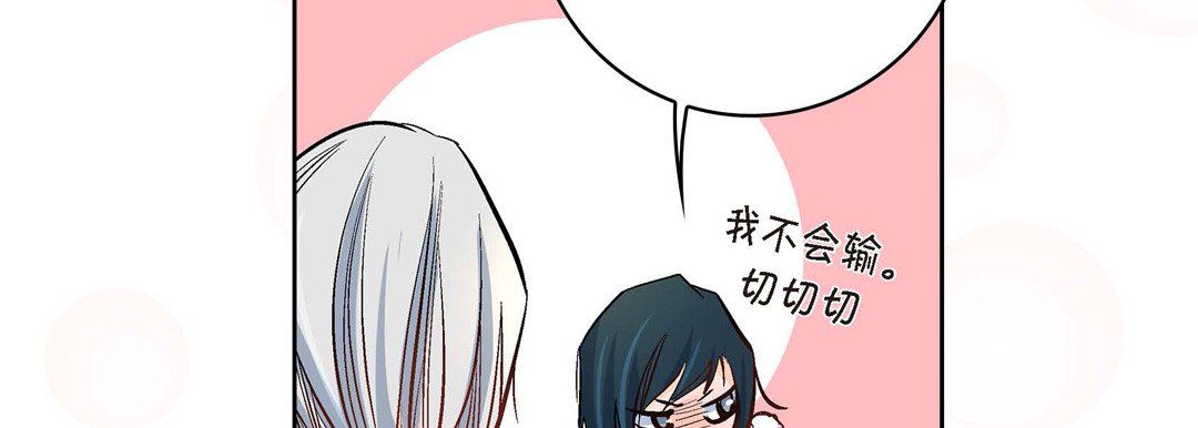 献给心臟第7话