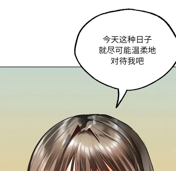 首尔行第24话
