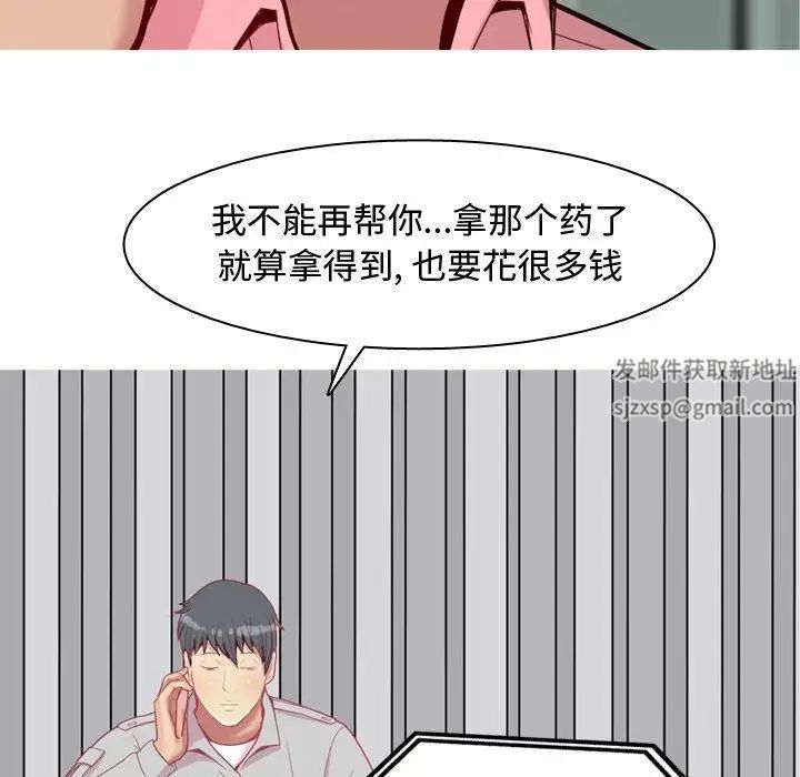 恋爱前奏曲：归来第47话