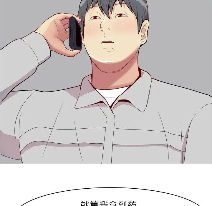 恋爱前奏曲：归来第47话