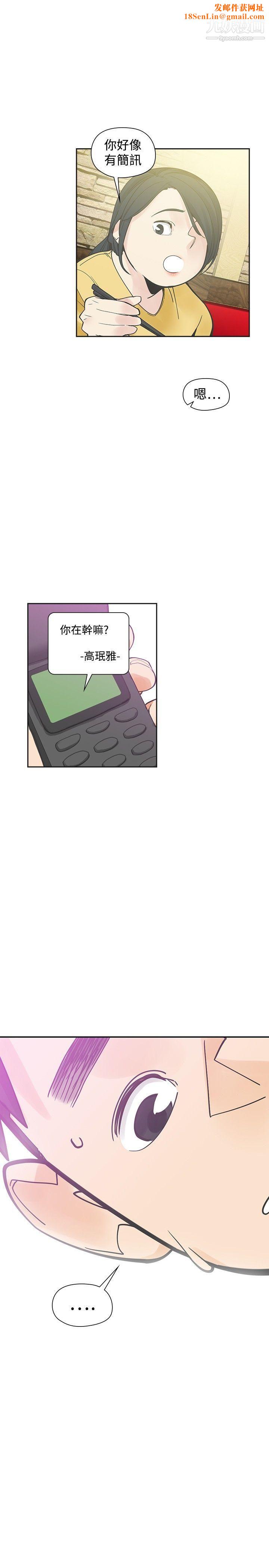 二十再重来第52话