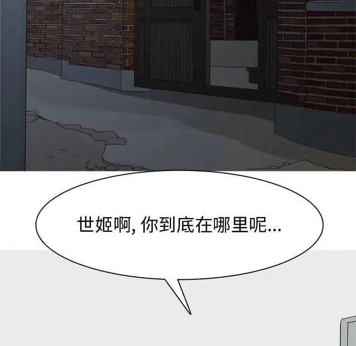 恋爱前奏曲：归来第47话