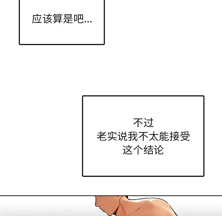 首尔行第24话
