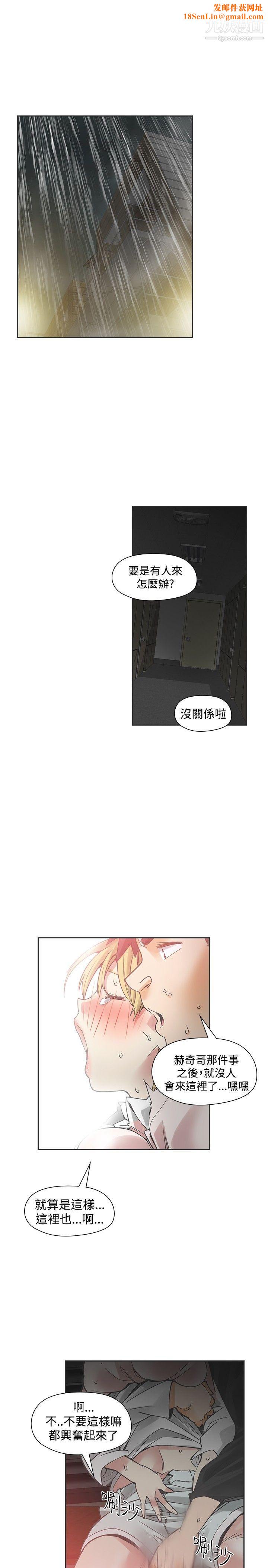 二十再重来第53话