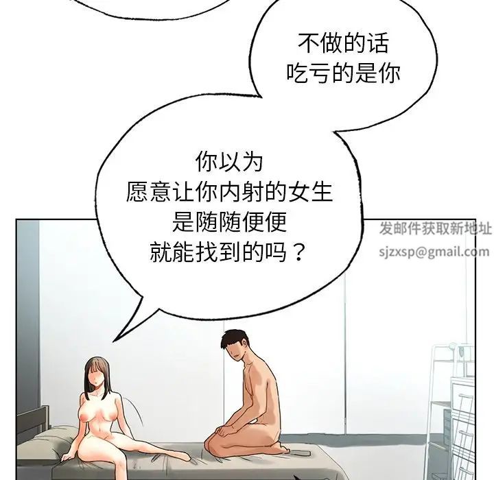 首尔行第24话