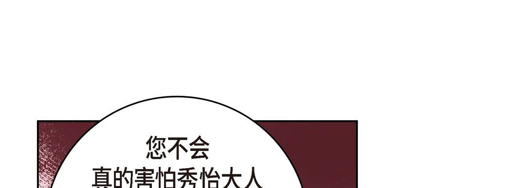 献给心臟第7话
