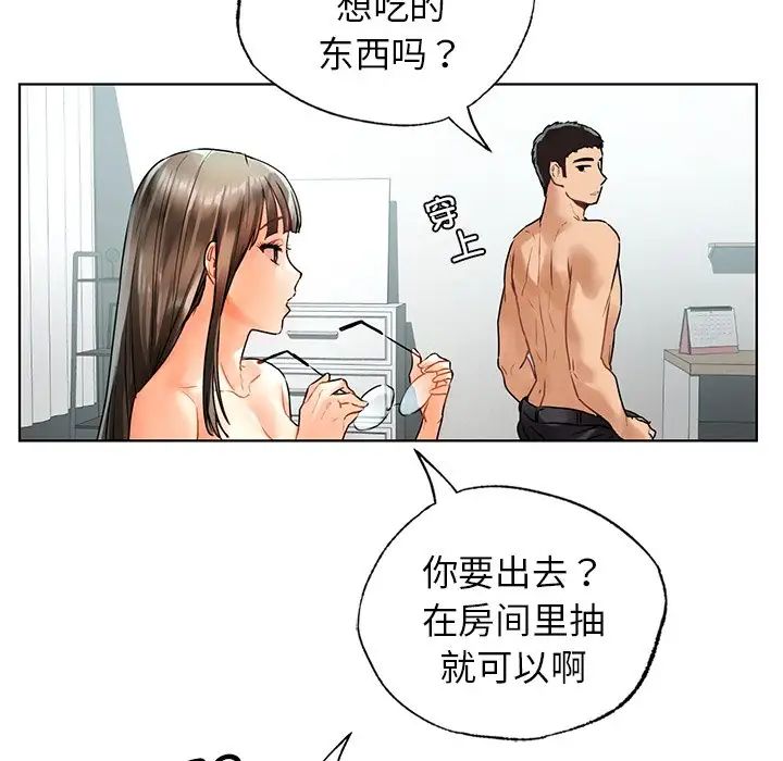 首尔行第24话