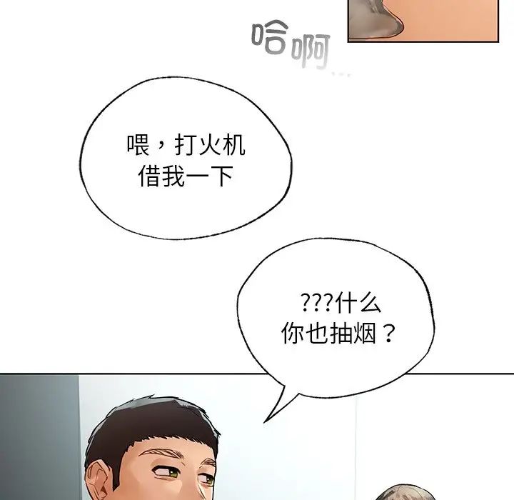 首尔行第24话