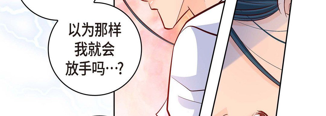 献给心臟第7话