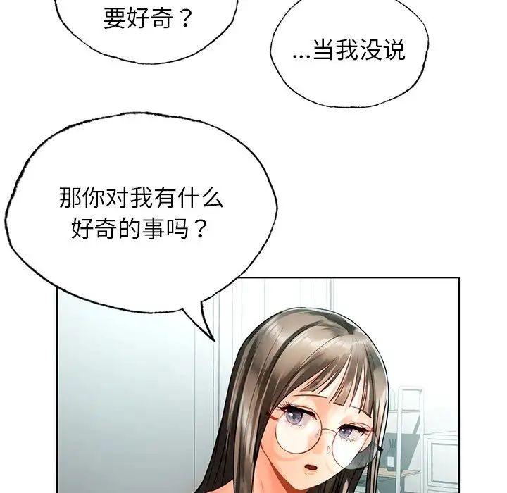 首尔行第24话