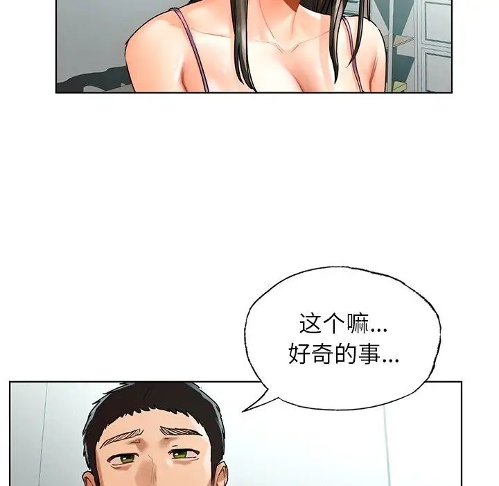 首尔行第24话
