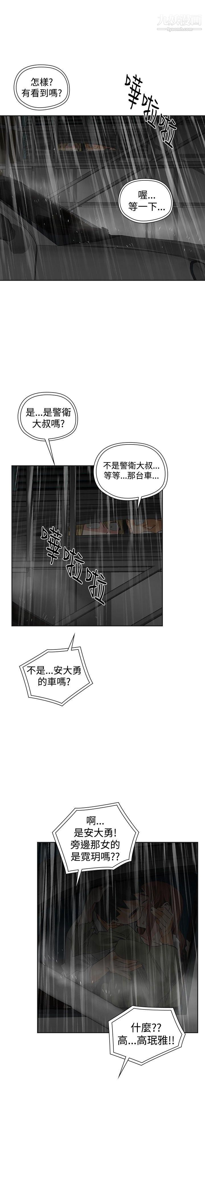 二十再重來第53話