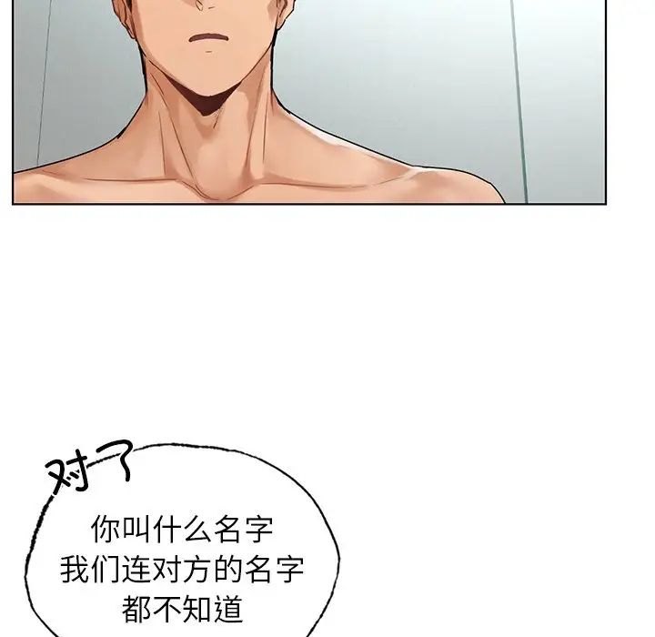 首尔行第24话