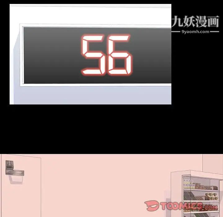 走不出的房間第49話