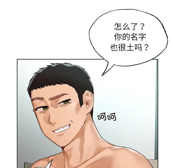 首尔行第24话